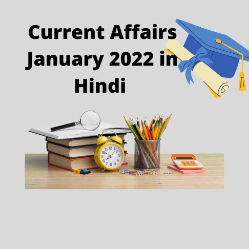 current affairs in Hindi